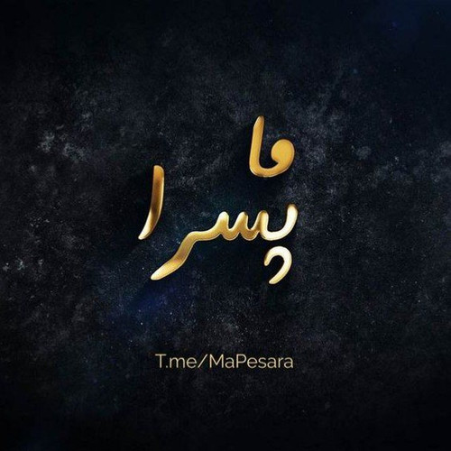 MaPesara.jpg
