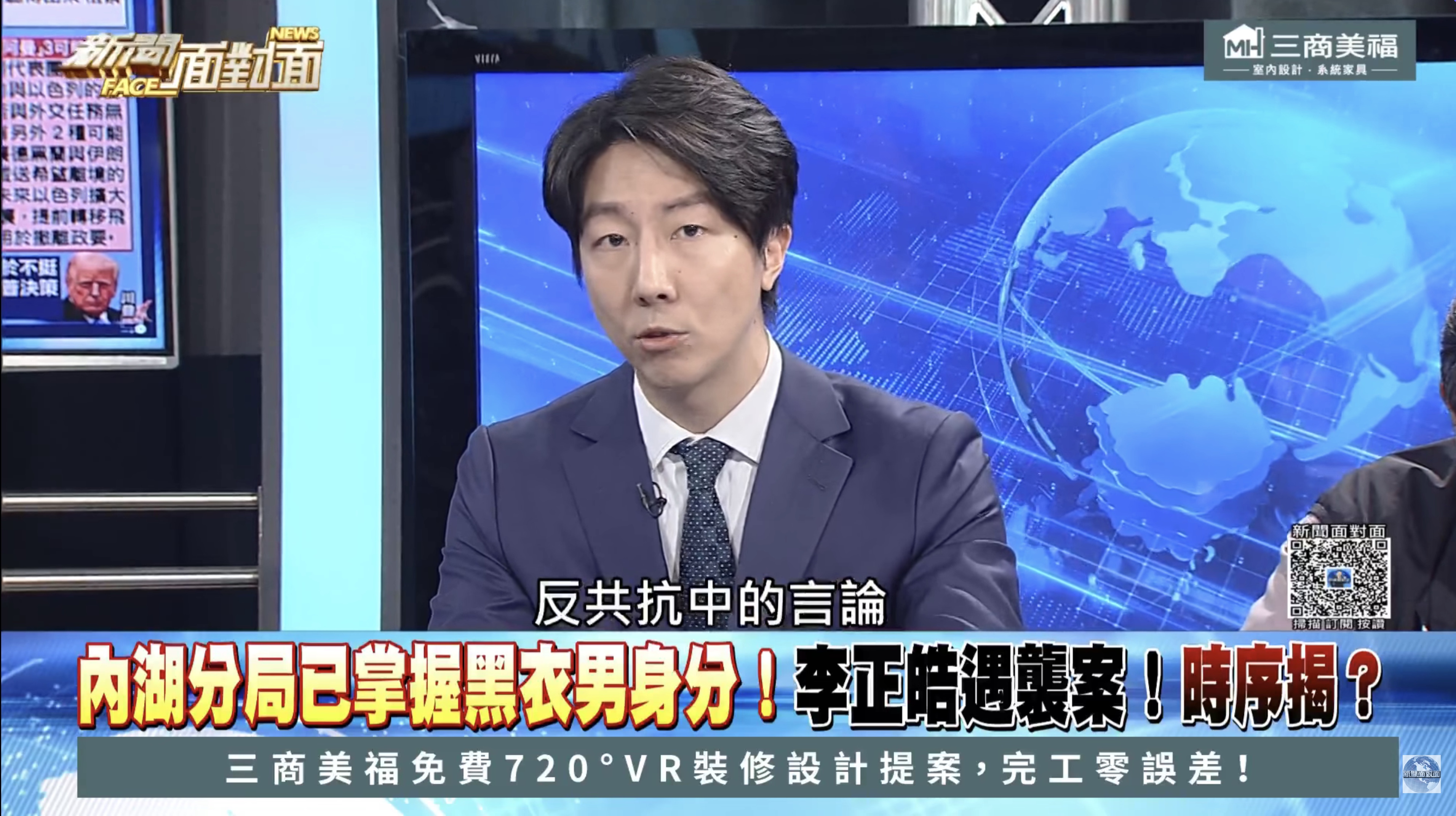 [討論] 凌濤：不該說攻擊李正皓的人跟反共有關