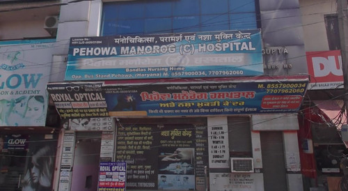 Pehowa-Manorog-Hospital-Kurukshetra-Haryana-136038.jpg