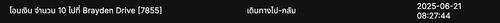 Screenshot 2568 06 21 at 08.27.46.png