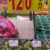 大全聯葡萄