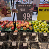 大全聯櫻桃