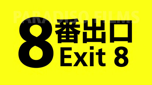 The.Exit.8.2025.1080p.SCREENER.WEB DL.X264.AC3 AOC 002.jpg