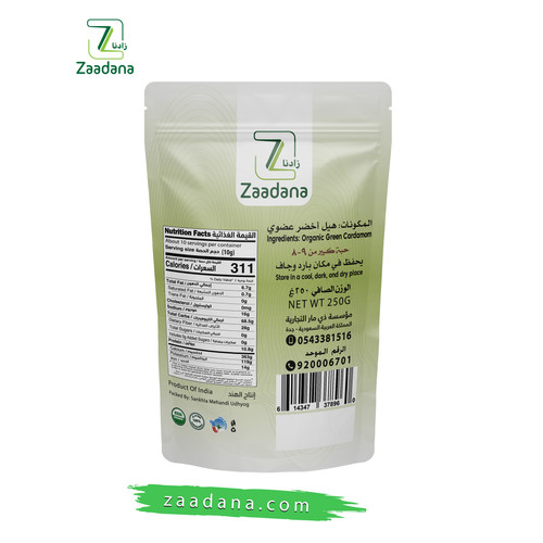 هيل اخضر 2.jpg