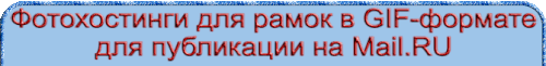 рамка верх 82.gif
