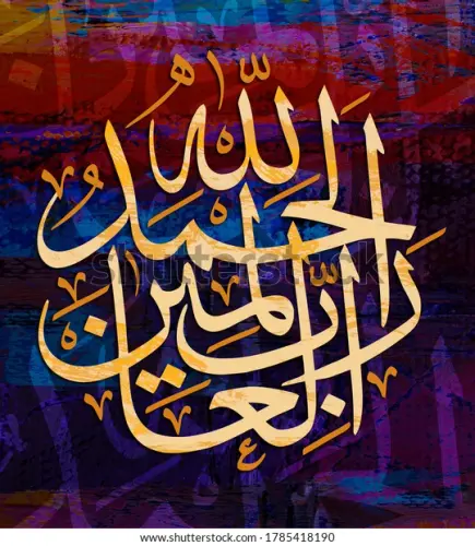 islamic calligraphy verse quran all 600w 1785418190.webp