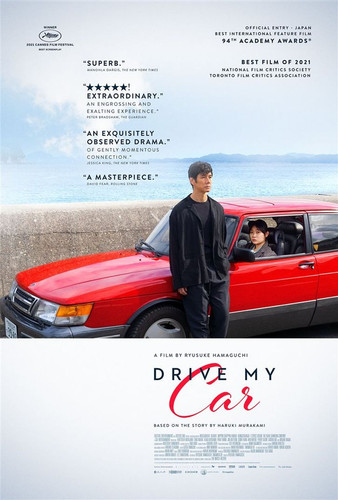 drive my car poster.jpg