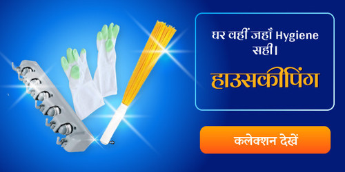 housekeeping new (2).jpg