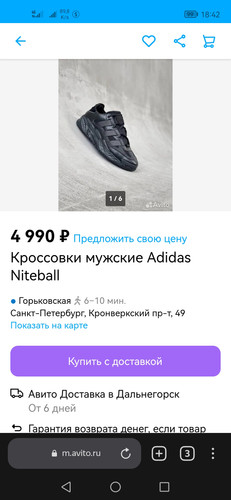 Screenshot 20230126 184259 com.yandex.browser.jpg