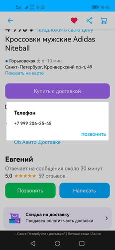 Screenshot 20230126 184512 com.yandex.browser.jpg