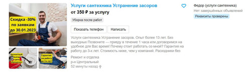 Снимок экрана 2023 01 26 122335.jpg