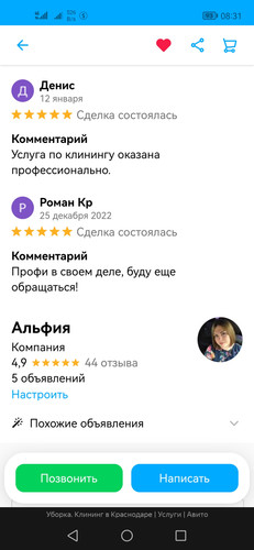 Screenshot 20230126 083101 com.yandex.browser.jpg