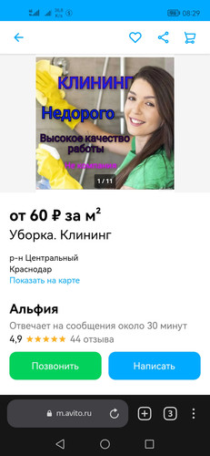 Screenshot 20230126 082938 com.yandex.browser.jpg