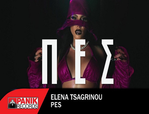 Τσαγκρινού Ελένα Πες.jpg