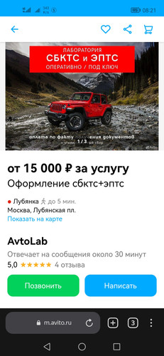 Screenshot 20230126 082100 com.yandex.browser.jpg