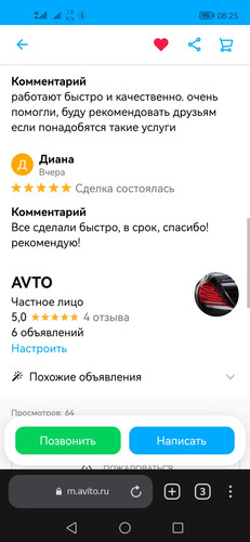 Screenshot 20230126 082501 com.yandex.browser.jpg