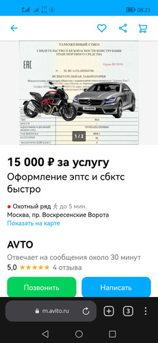 Screenshot 20230126 082348 com.yandex.browser.jpg