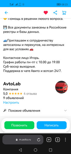 Screenshot 20230126 082309 com.yandex.browser.jpg