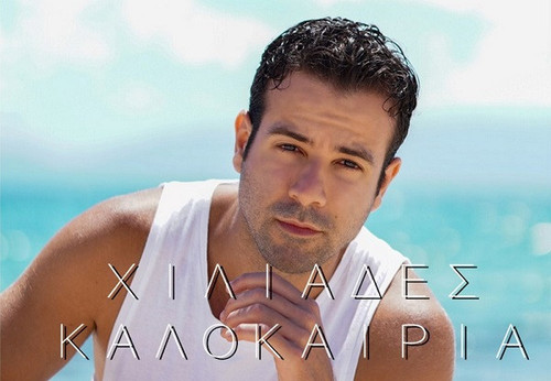 Τότσιος Κώστας Χιλιάδες Καλοκαίρια.jpg