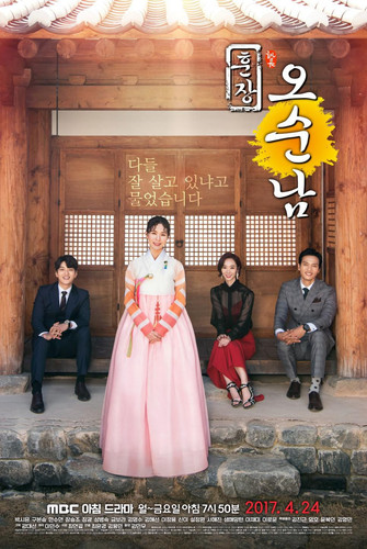 Teacher.Oh.Soon.Nam0a208978.jpg