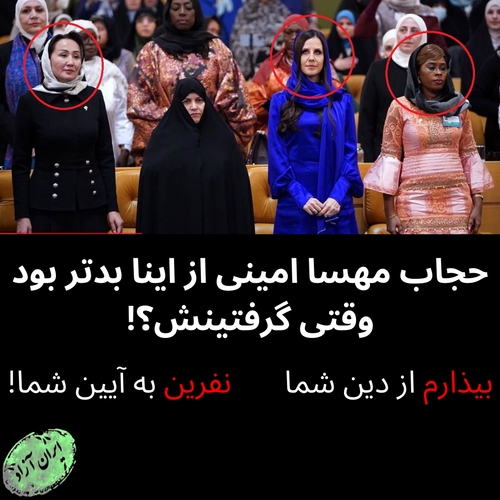 hijab mahsa.png