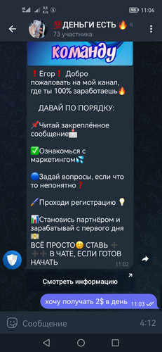 Screenshot 20230125 110402 org.telegram.messenger.1