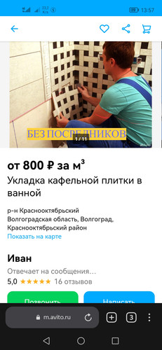 Screenshot 20230125 135737 com.yandex.browser.1