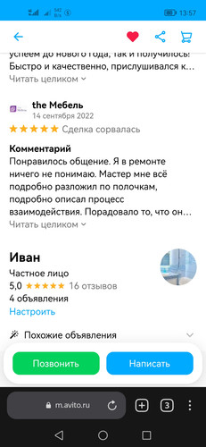 Screenshot 20230125 135701 com.yandex.browser.1