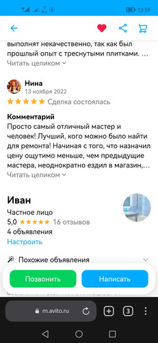 Screenshot 20230125 135902 com.yandex.browser.1