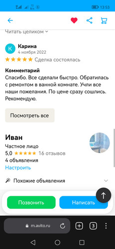 Screenshot 20230125 135301 com.yandex.browser.1