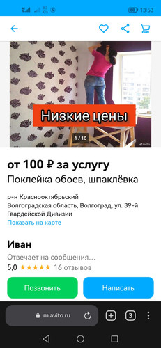 Screenshot 20230125 135339 com.yandex.browser.1