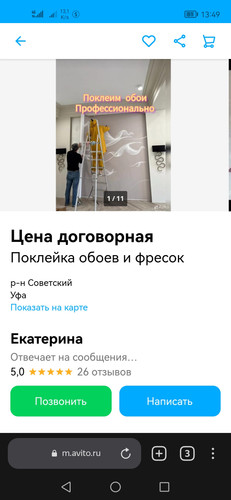 Screenshot 20230125 134945 com.yandex.browser.1