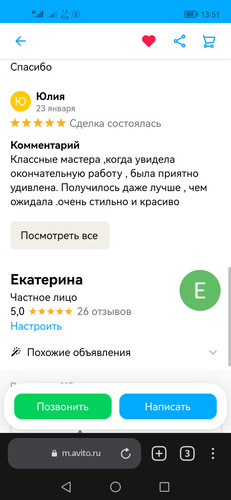 Screenshot 20230125 135101 com.yandex.browser.1