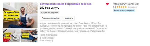 Снимок экрана 2023 01 27 111110.jpg