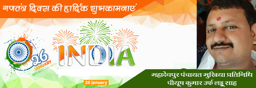 mukhiya.png