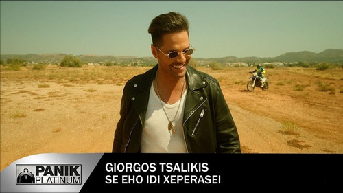 Τσαλίκης Γιώργος Σε Έχω Ήδη Ξεπεράσει.jpg
