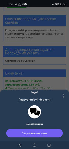 Screenshot 20230125 225245 com.viber.voip.jpg