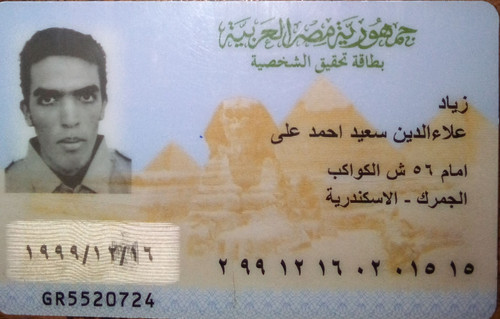 صورة بطاقتى الشخصيه.jpg