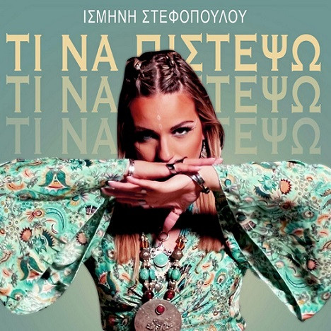 Diamond Music & Στεφοπούλου Ισμήνη Τι Να Πιστέψω.jpg