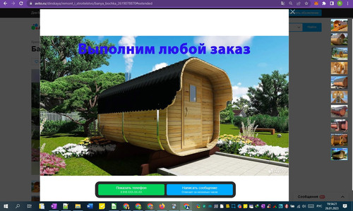 26D01M 19h54m23s.jpg