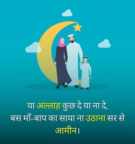 islamic quotes in hindi.jpg