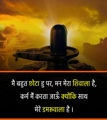 Shiv Status 3741.jpg