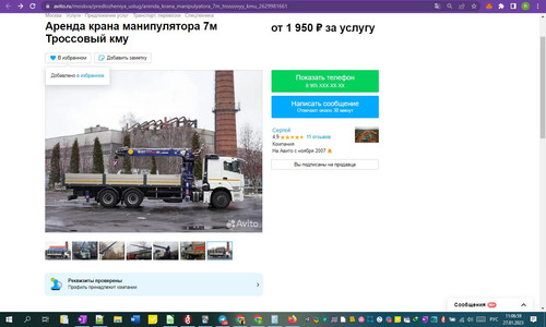 27D01M 11h07m01s.jpg