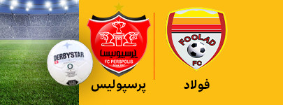 پرسپولیس و فولاد 7 بهمن.jpg