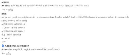MATHS EXPL HND.png