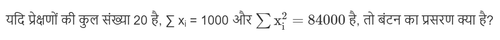Q HINDI.png
