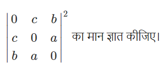 Q HINDI.png