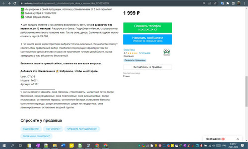 29D01M 09h32m59s.jpg