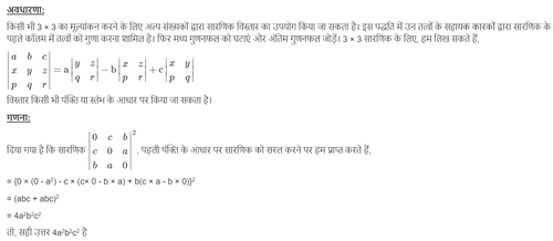 MATHS EXPL HND.png