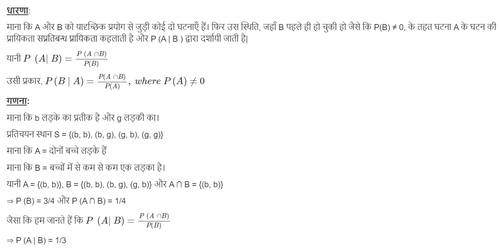 MATHS EXPL HND.png